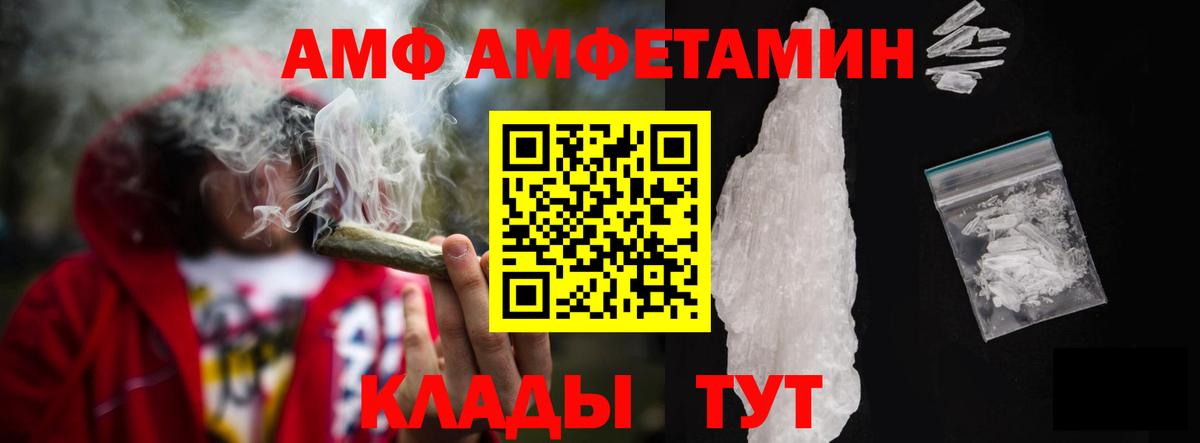 Ессентуки  Амфетамин  Вход с VPN  АМФ VHQ 