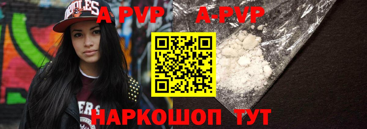 Alfa_PVP крисы CK  Alpha PVP Crystall  Ессентуки  APVP Соль  Вход с VPN 
