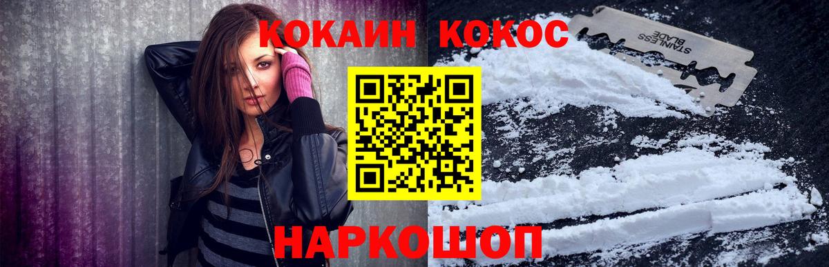 COCAIN 98%  Вход с VPN  Ессентуки 