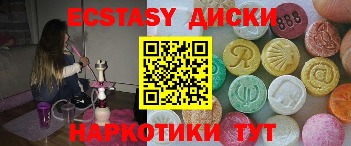 ЭКСТАЗИ TESLA  Ecstasy  Вход с VPN  Ессентуки  Ecstasy XTC 