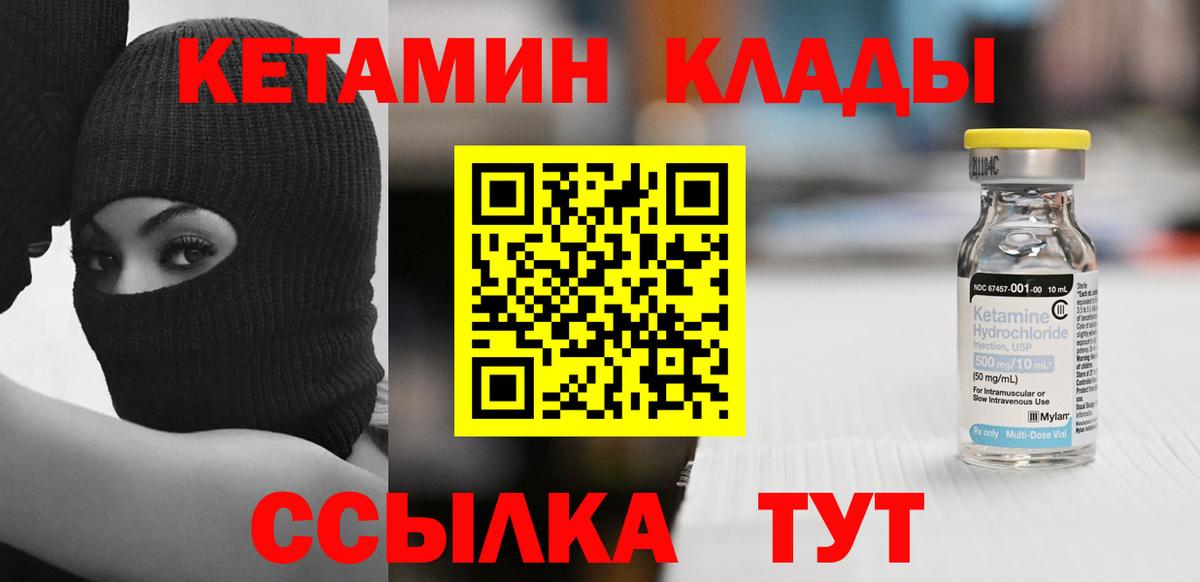 КЕТАМИН VHQ  Кетамин VHQ  Ессентуки  Вход с VPN 