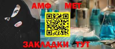 амф Балаково