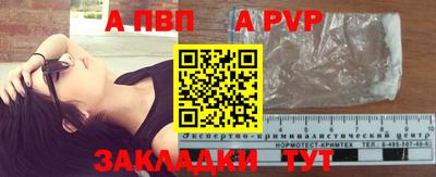 а пвп мука Балахна