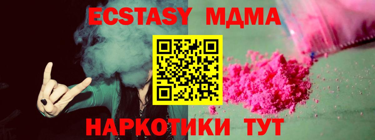 МДМА crystal Ессентуки