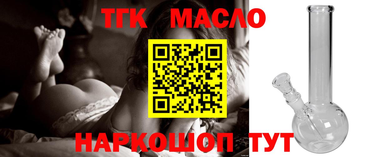Дистиллят ТГК вейп Ессентуки